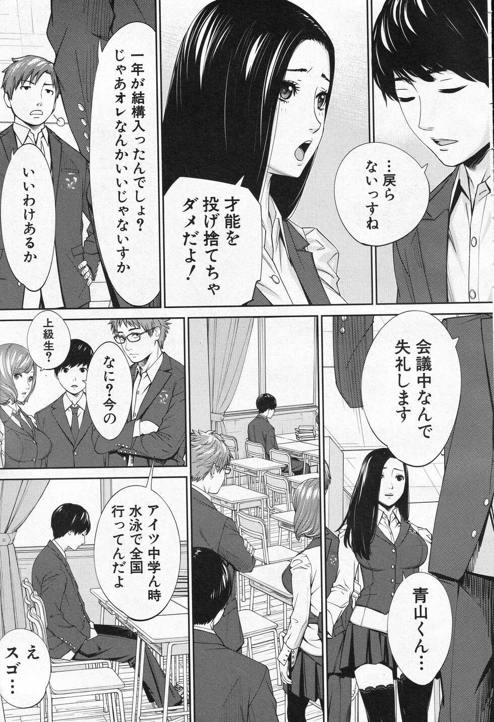 [Seto Yuuki] Yuzaidesu #1 (COMIC Mugen Tensei 2022-10) - Page 15