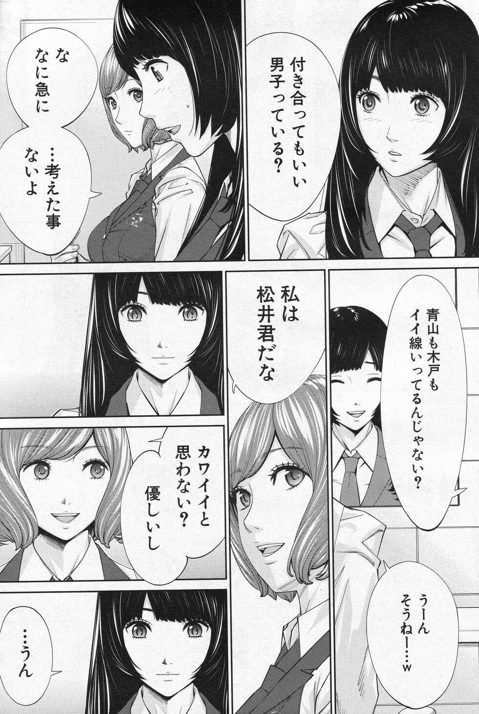 [Seto Yuuki] Yuzaidesu #1 (COMIC Mugen Tensei 2022-10) - Page 19