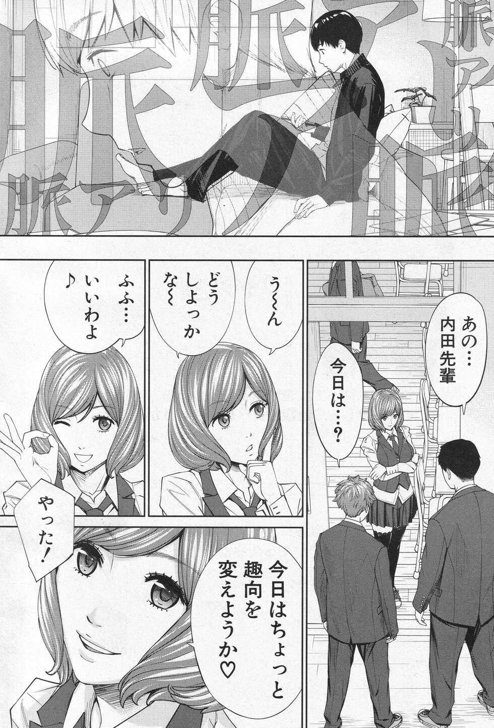 [Seto Yuuki] Yuzaidesu #1 (COMIC Mugen Tensei 2022-10) - Page 22