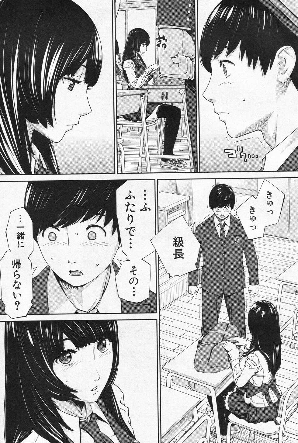 [Seto Yuuki] Yuzaidesu #1 (COMIC Mugen Tensei 2022-10) - Page 23
