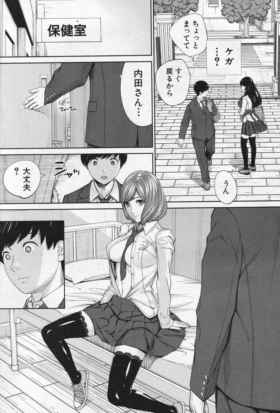 [Seto Yuuki] Yuzaidesu #1 (COMIC Mugen Tensei 2022-10) - Page 25