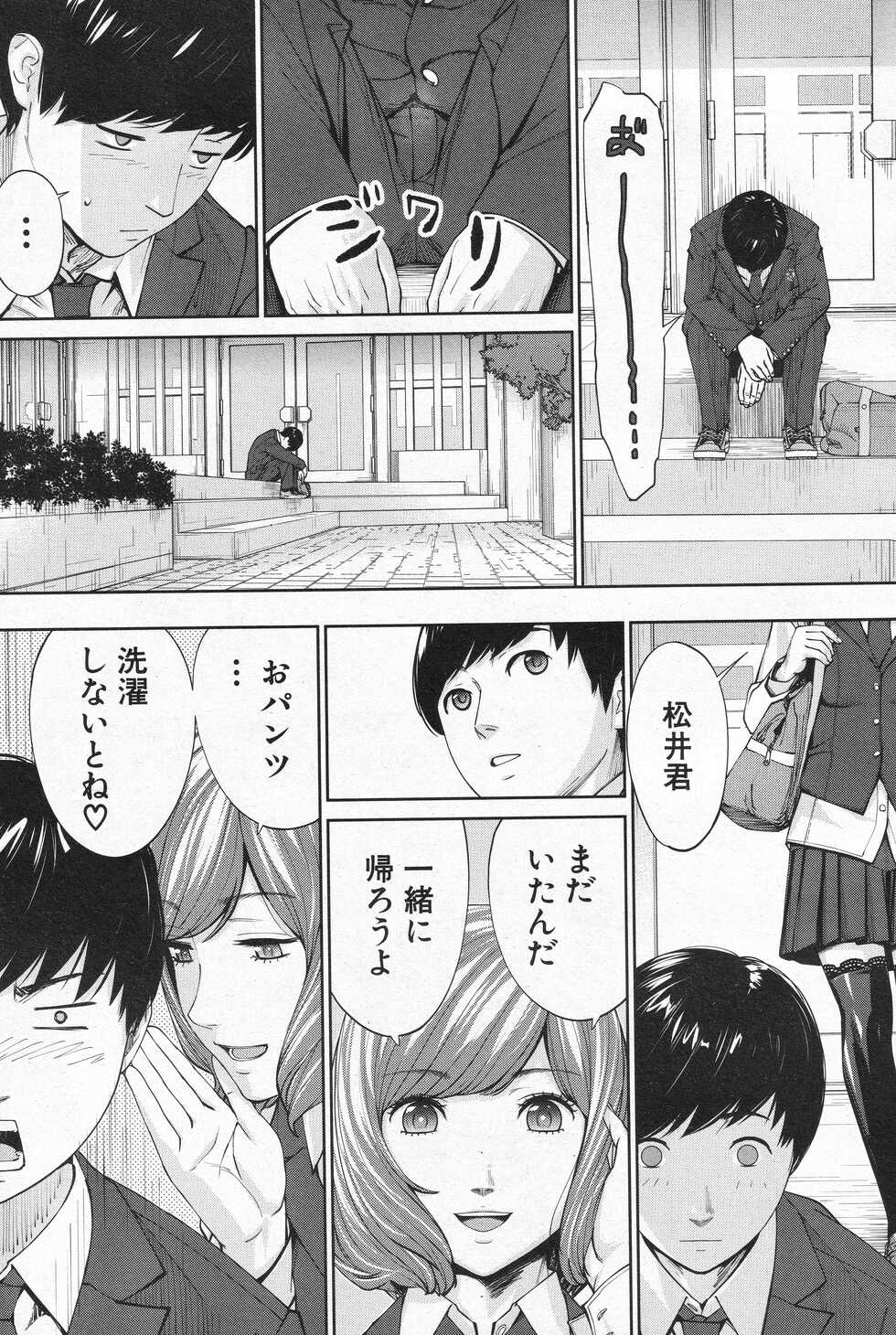 [Seto Yuuki] Yuzaidesu #1 (COMIC Mugen Tensei 2022-10) - Page 33