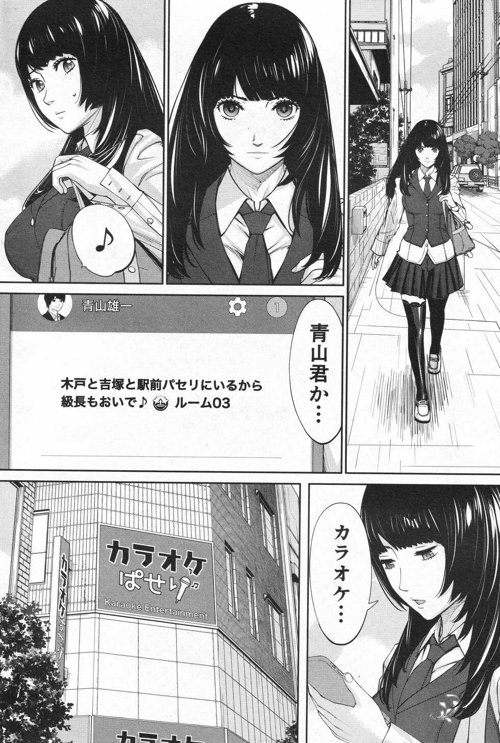 [Seto Yuuki] Yuzaidesu #1 (COMIC Mugen Tensei 2022-10) - Page 36