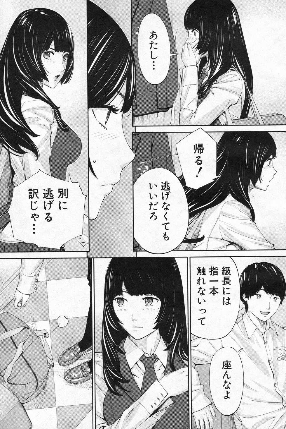 [Seto Yuuki] Yuzaidesu #1 (COMIC Mugen Tensei 2022-10) - Page 39
