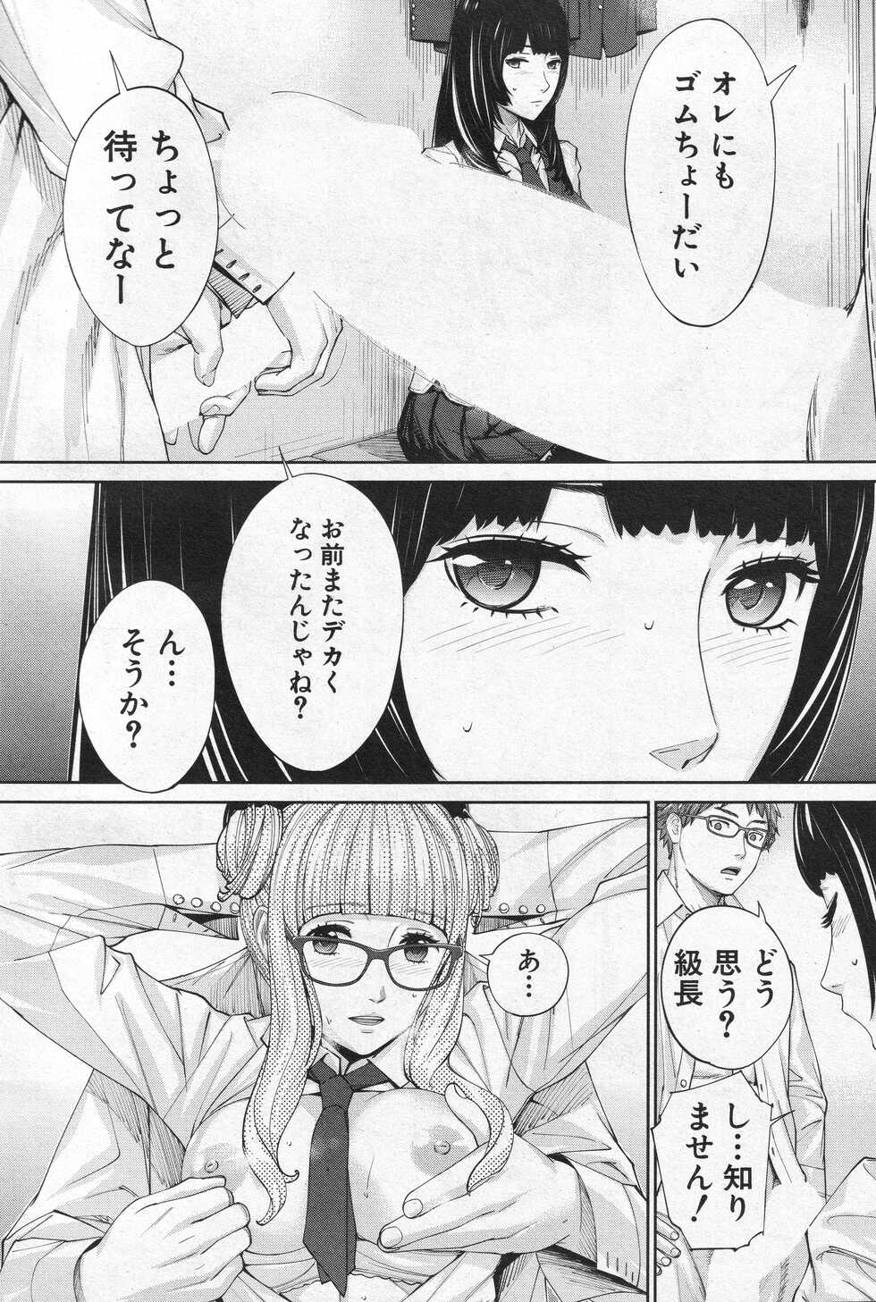 [Seto Yuuki] Yuzaidesu #1 (COMIC Mugen Tensei 2022-10) - Page 40