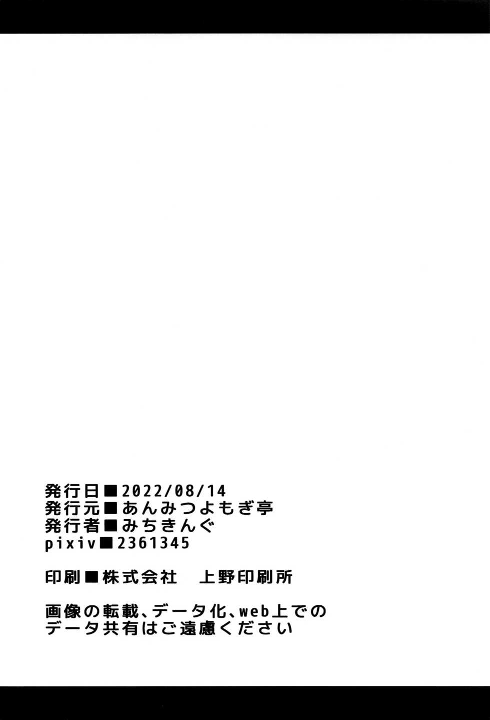 (C100) [Anmitsuyomogitei (Michiking)] (Touhou Project) ANMITSU TOUHOU THE AFTER Vol. 3 Shasei Kanri shite Kudasai Sakuya-san! + | 사정 관리 해주세요 사쿠야 씨! + (Touhou Project) [Korean] [샤르카나] - Page 25
