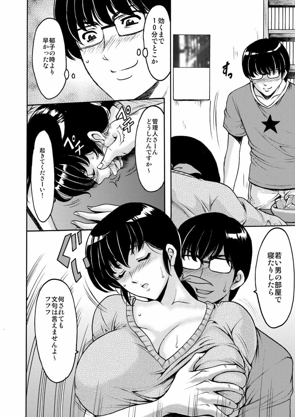 Hoshino Ryuichi - Page 10
