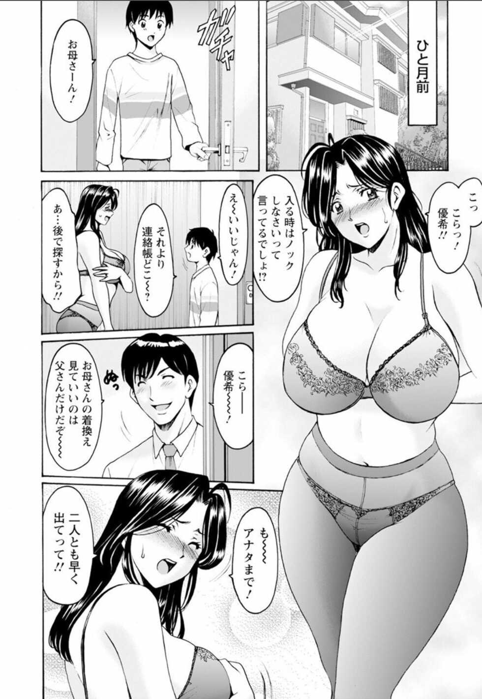 Hoshino Ryuichi - Page 2