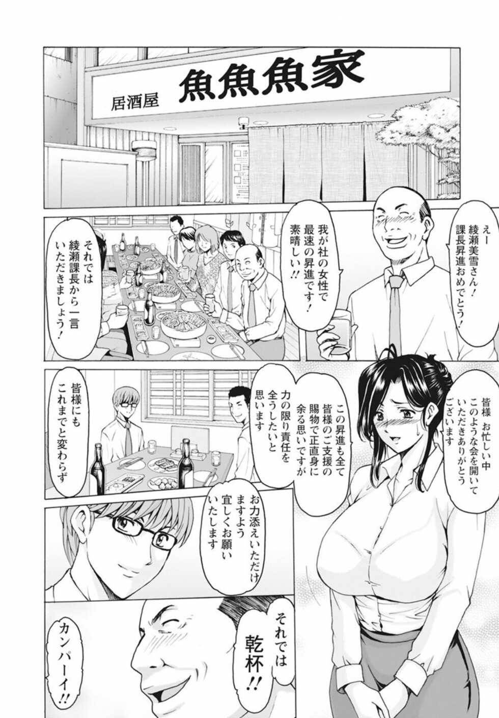 Hoshino Ryuichi - Page 4
