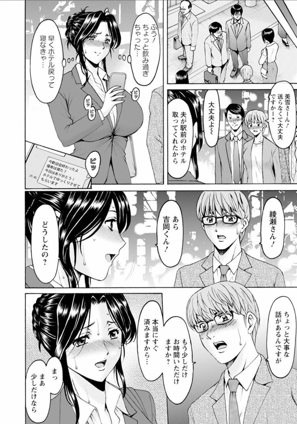 Hoshino Ryuichi - Page 6