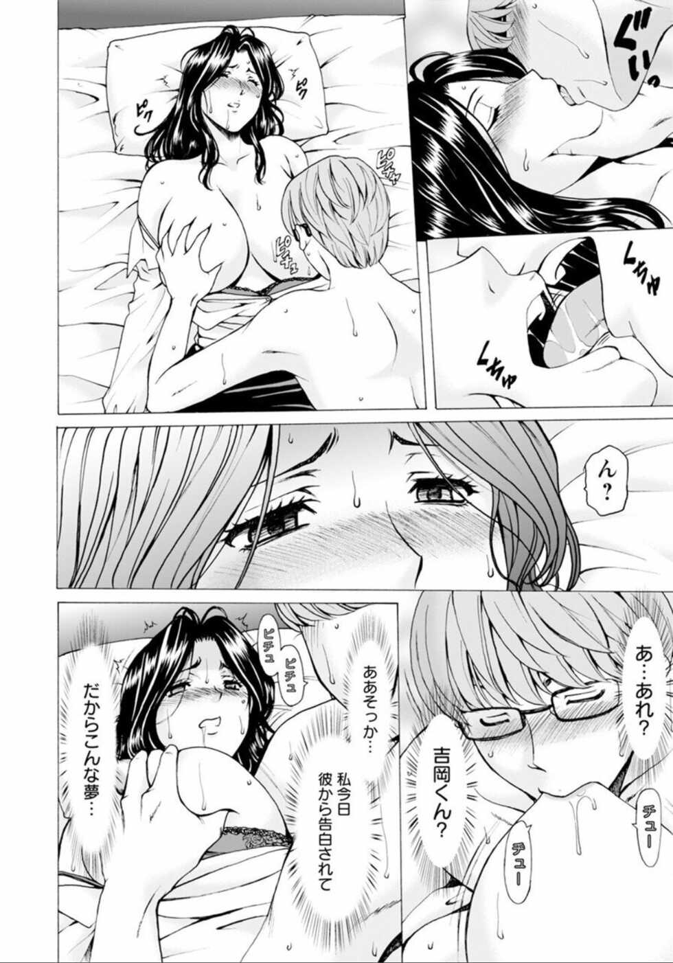 Hoshino Ryuichi - Page 10