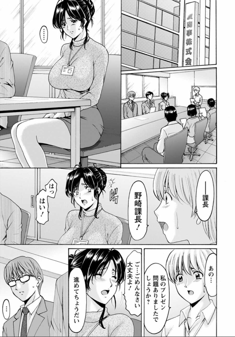 Hoshino Ryuichi - Page 25