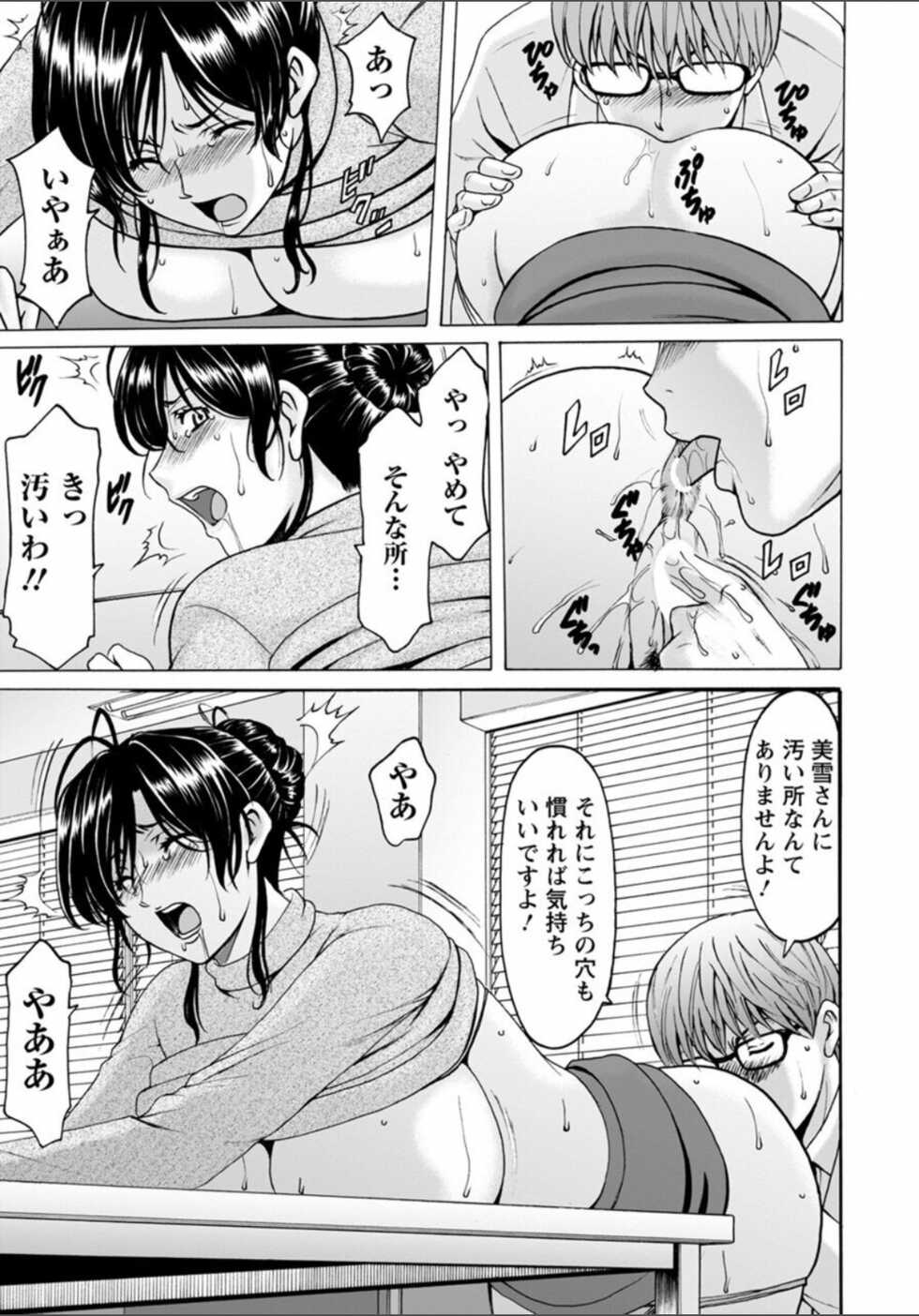 Hoshino Ryuichi - Page 31