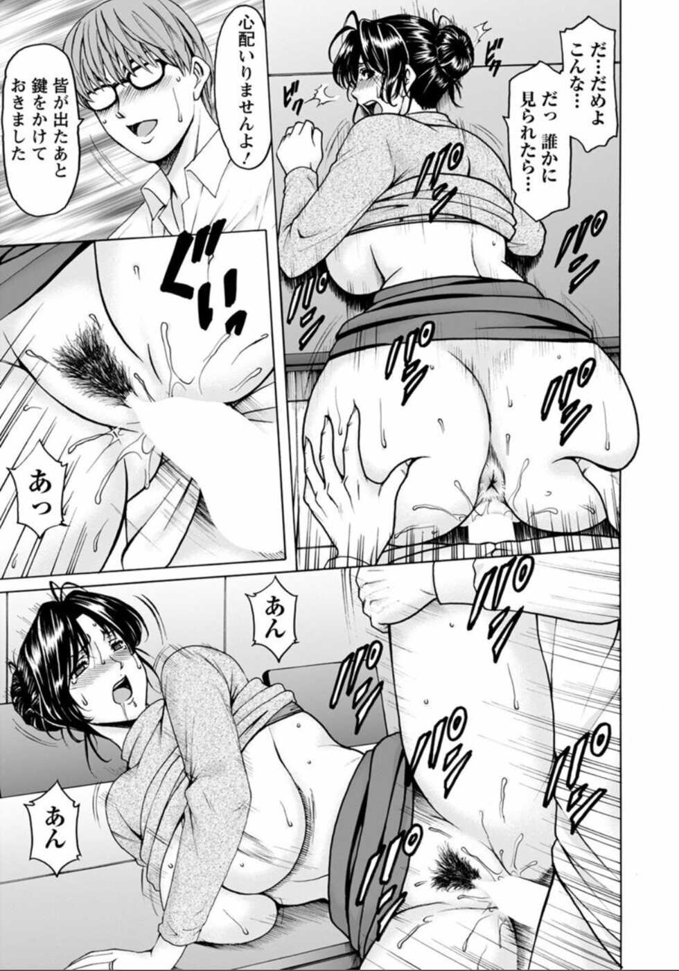 Hoshino Ryuichi - Page 37