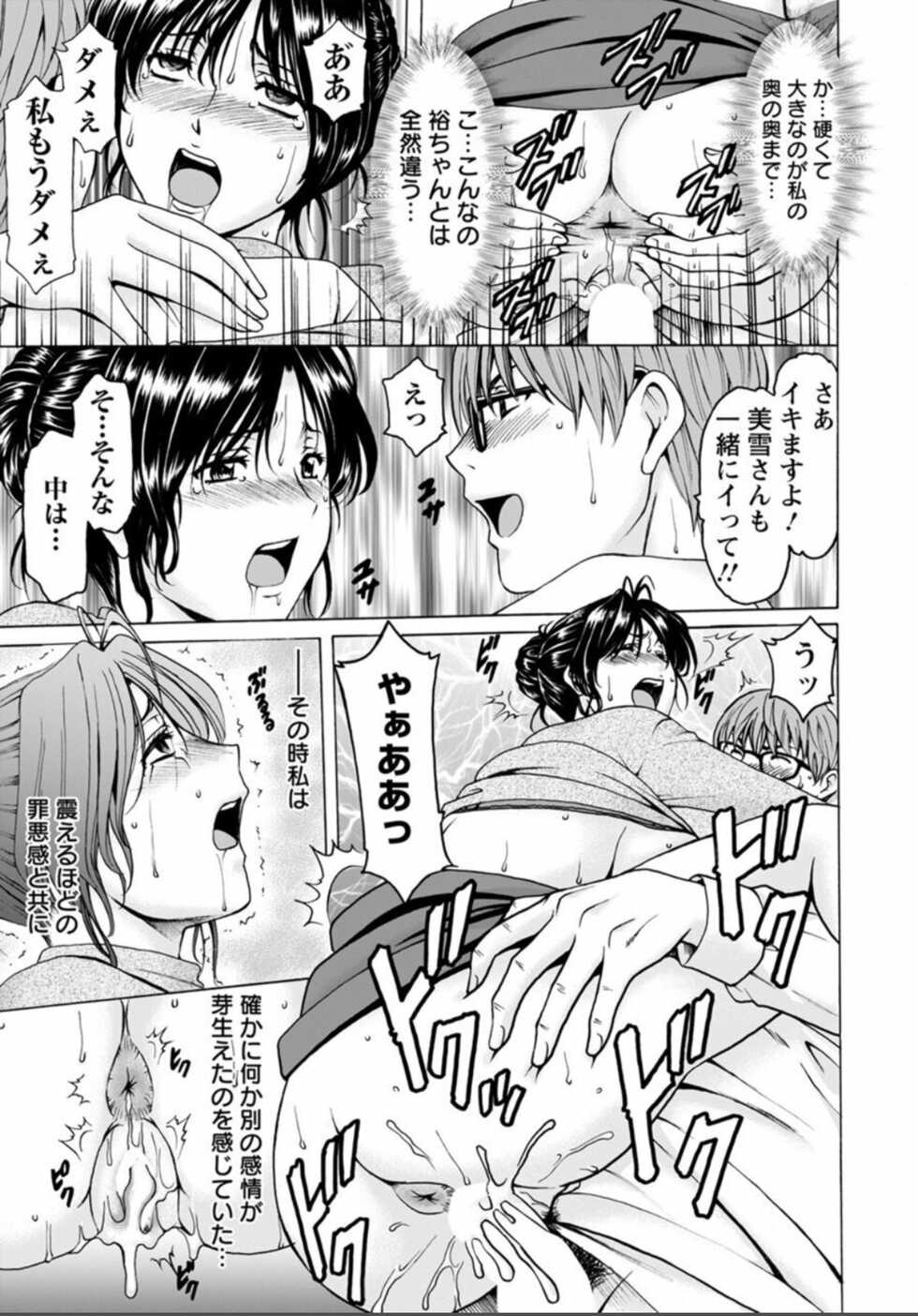 Hoshino Ryuichi - Page 39