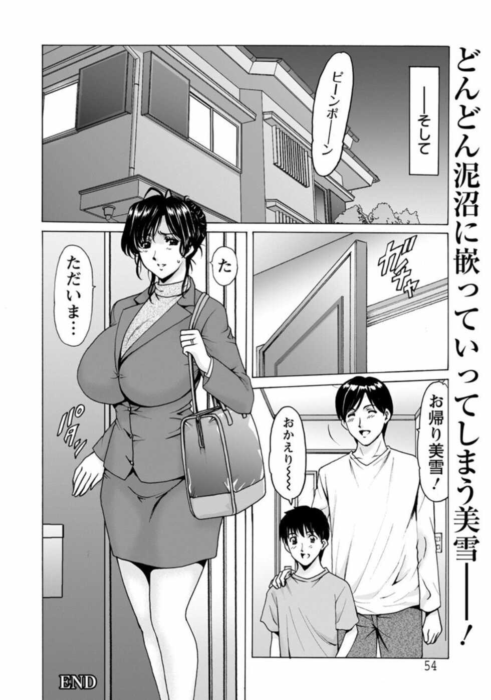 Hoshino Ryuichi - Page 40