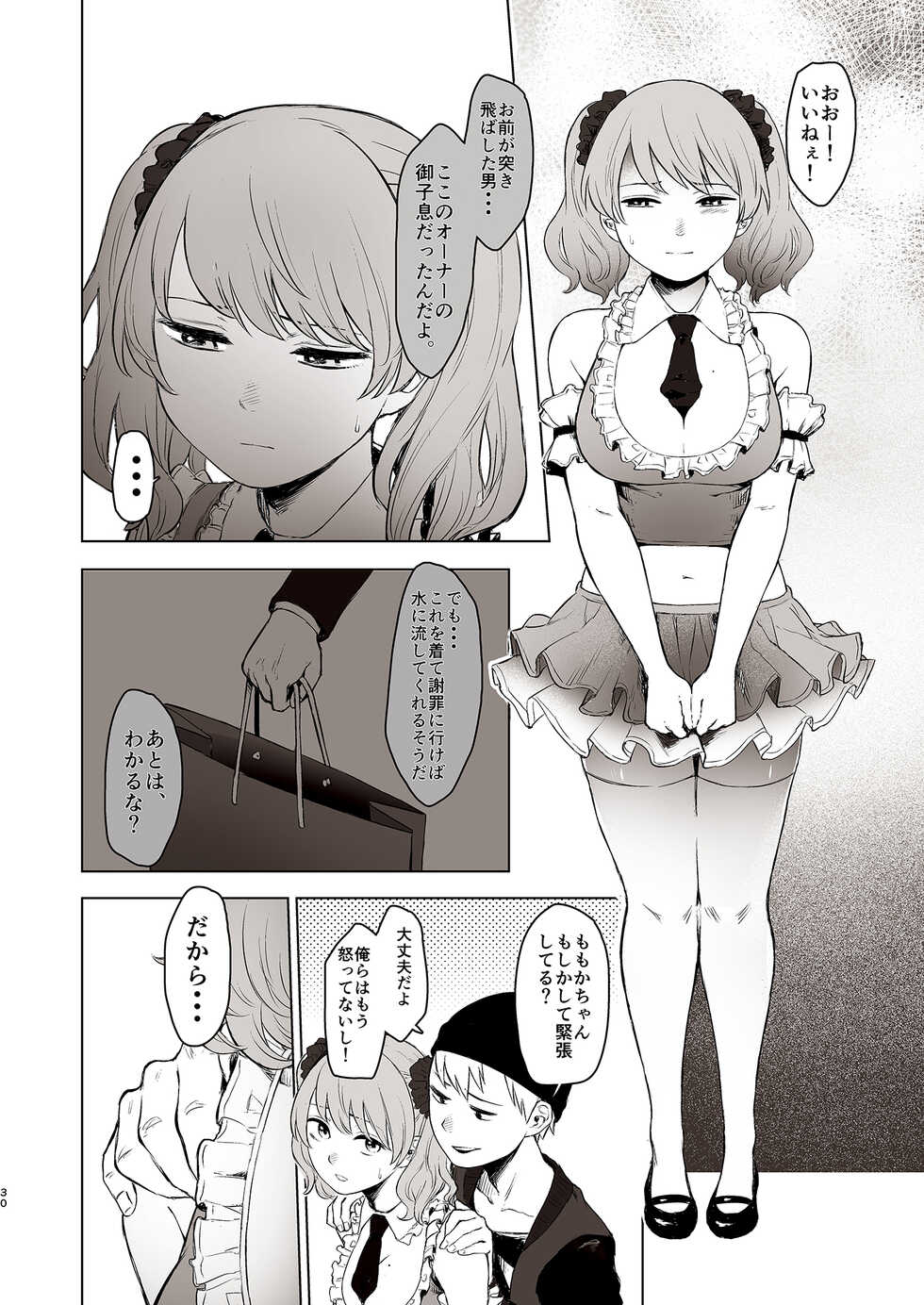 [Omizu Chihiro] Sex Izonshou Idol Momoka [Digital] - Page 30