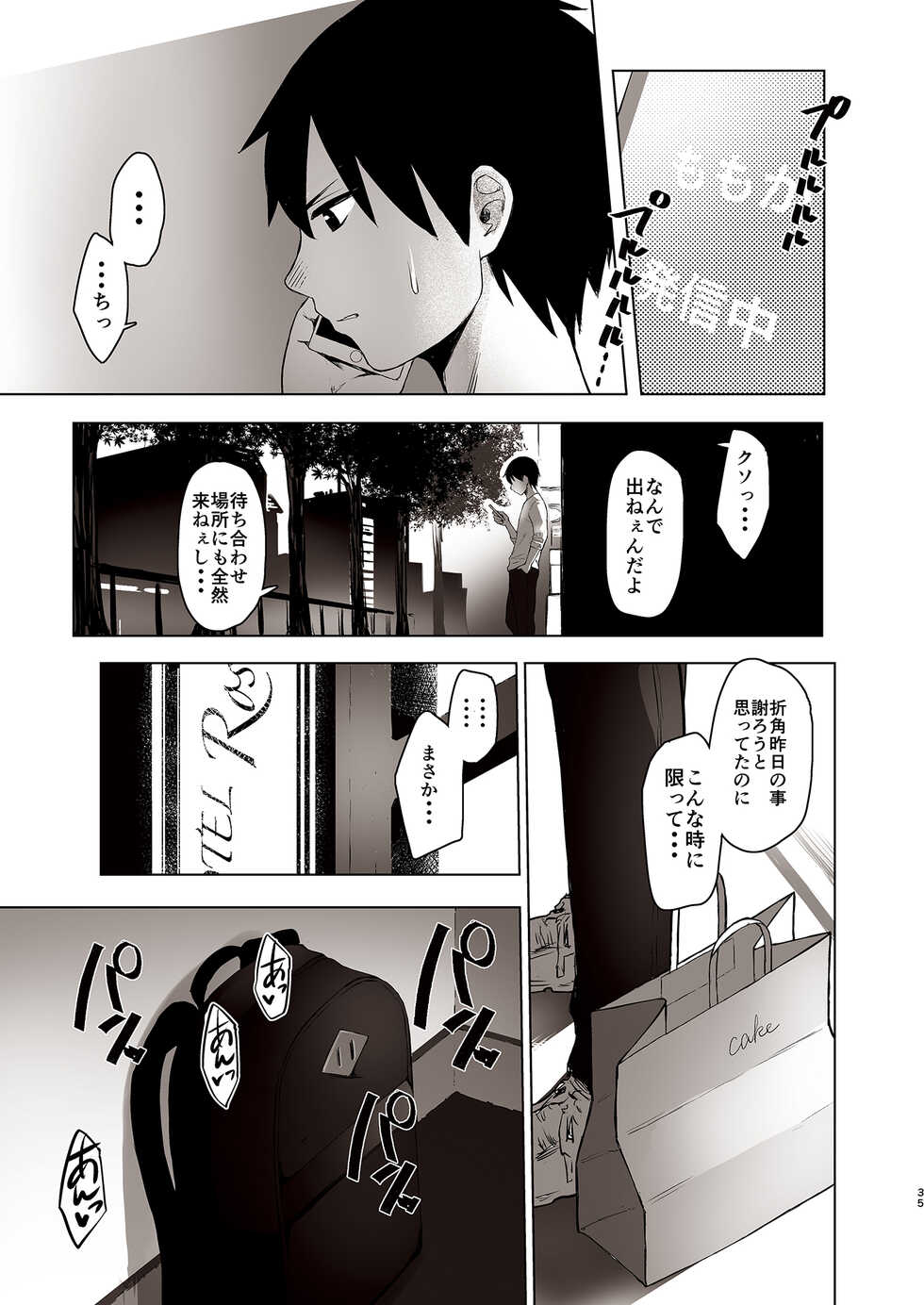 [Omizu Chihiro] Sex Izonshou Idol Momoka [Digital] - Page 35