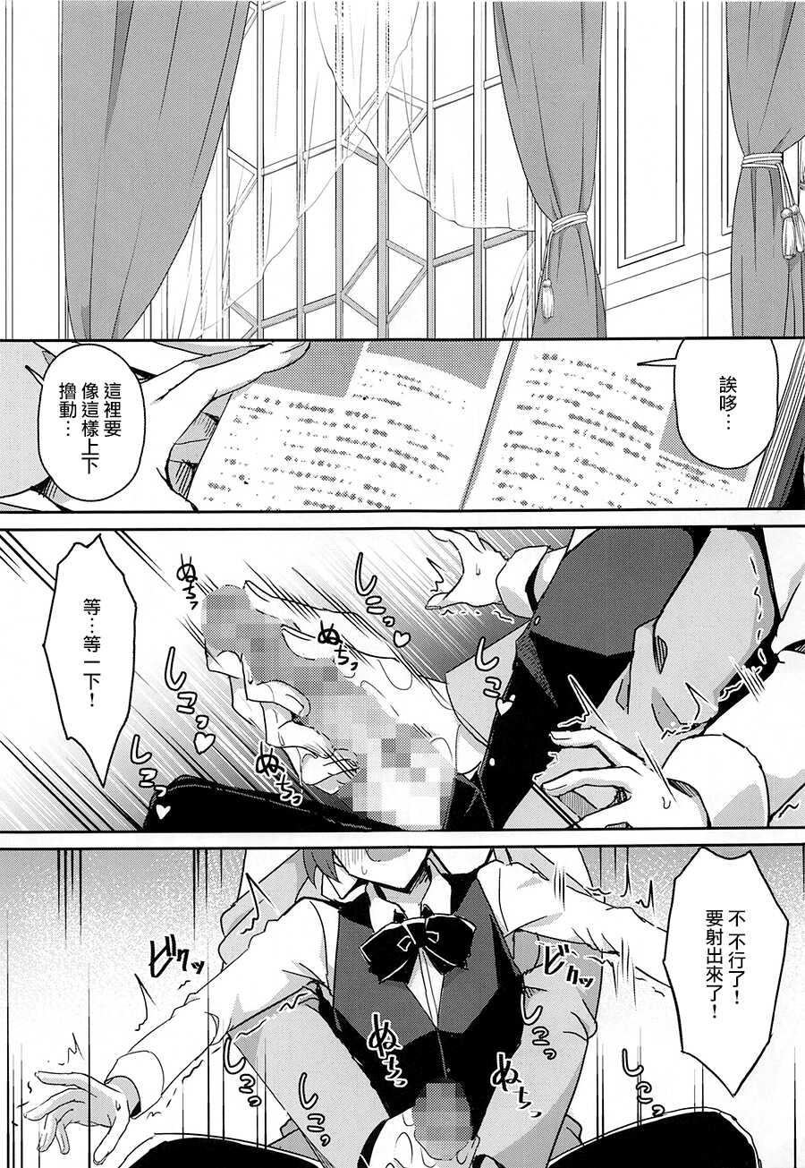 (C100) [Chelsea lip (Minatoyo)] Majo no Nokoriga III (Re:Zero kara Hajimeru Isekai Seikatsu) [Chinese] - Page 2