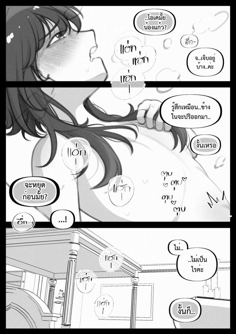 [Bottle Comics] My cousin is a curious person - Page 21