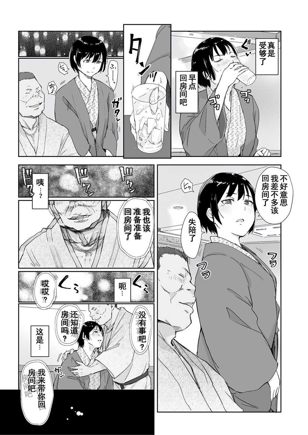 [Fetishism Pocket (Arakure)] Natsu no Ichiya no Yume (Hirusagari, Mesu.) [Chinese] - Page 5