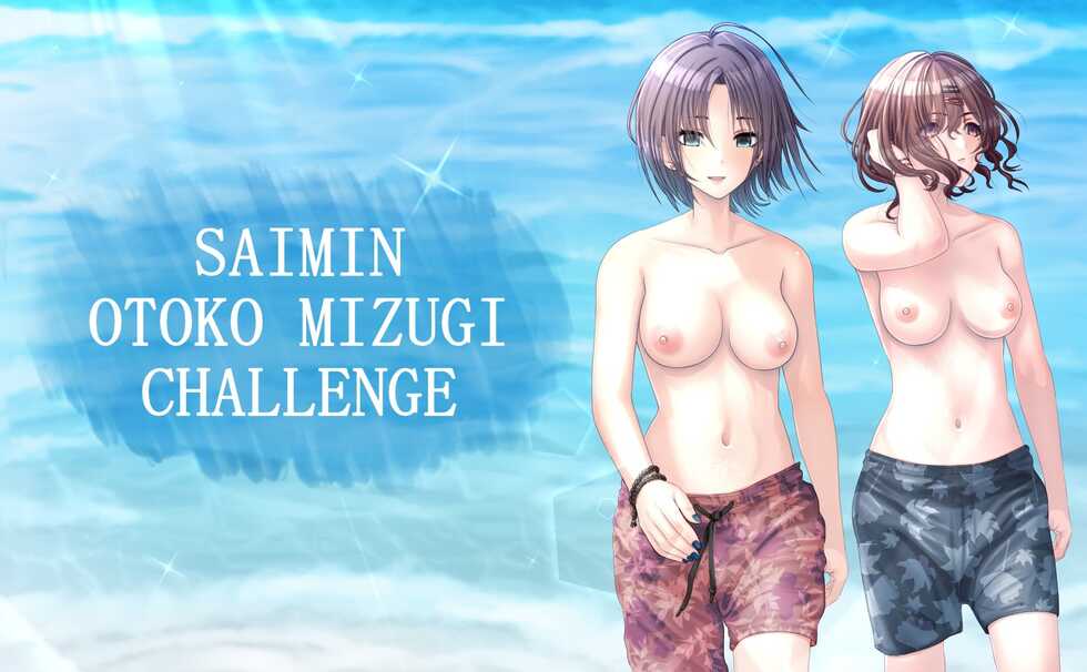 [Anetani Kiki] Saimin Otoko Mizugi Challenge (THE iDOLM@STER: Shiny Colors) - Page 7