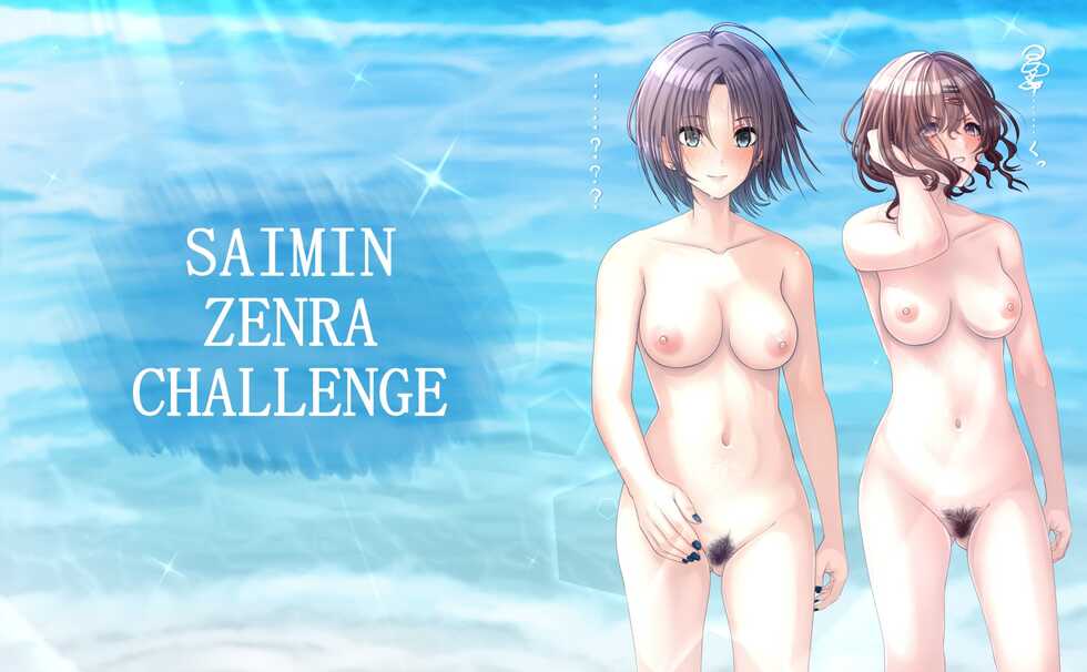 [Anetani Kiki] Saimin Otoko Mizugi Challenge (THE iDOLM@STER: Shiny Colors) - Page 23