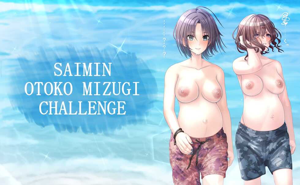 [Anetani Kiki] Saimin Otoko Mizugi Challenge (THE iDOLM@STER: Shiny Colors) - Page 35