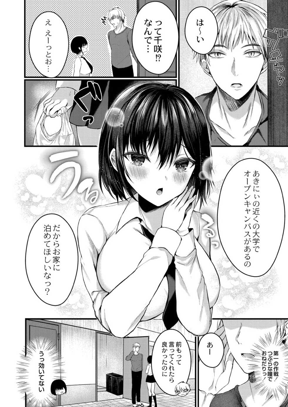 [Mishiro Shizuku] Bokura no Junai [Digital] - Page 4
