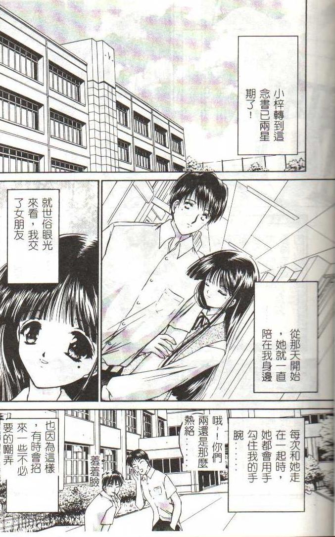 [Urano Mami] Akai Namida [Chinese] - Page 26