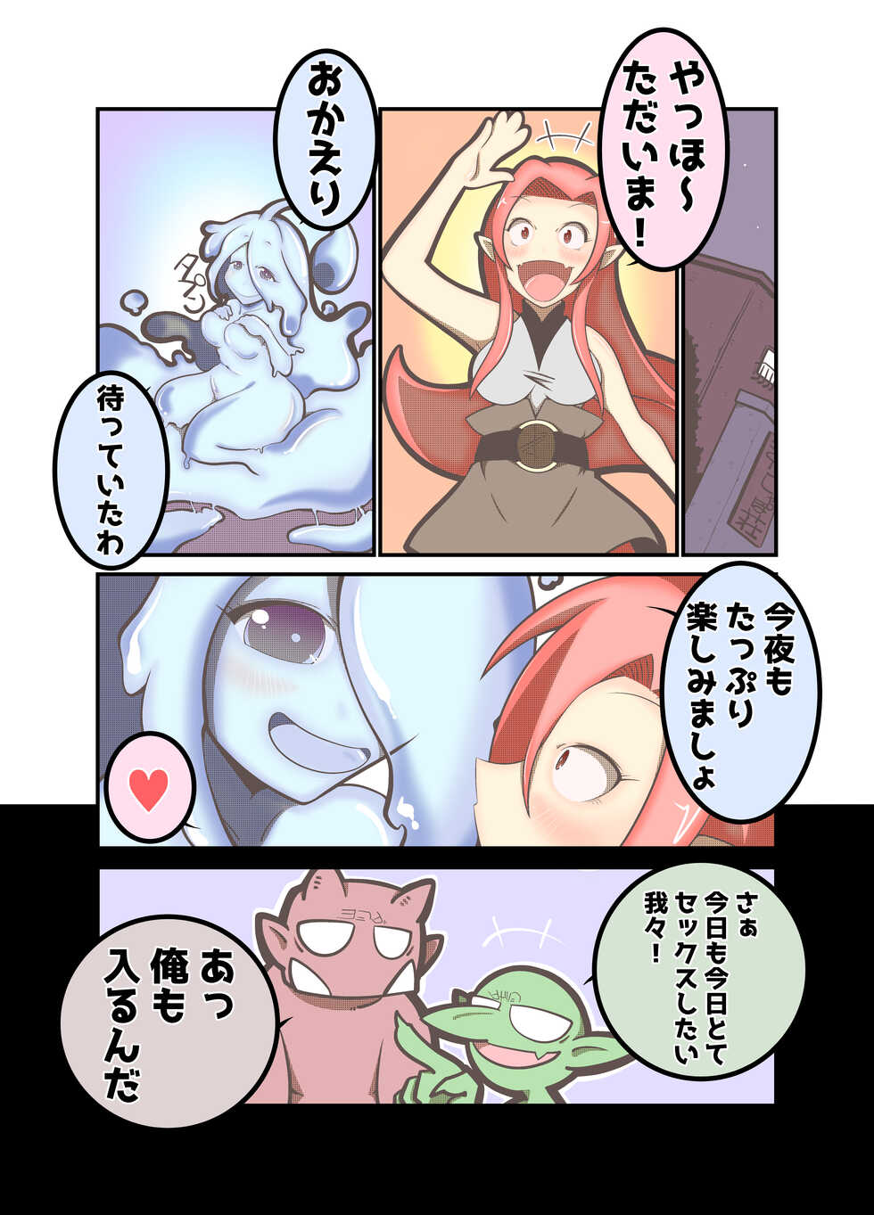 [Dashiotto (Dashio)] I Love! 1-4 [Digital] - Page 12