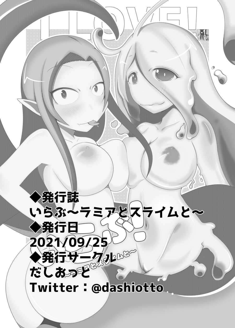 [Dashiotto (Dashio)] I Love! 1-4 [Digital] - Page 16