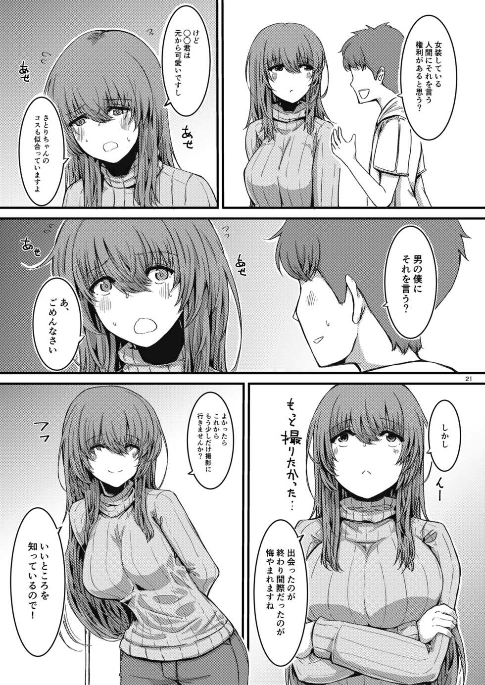 [Gensou Kagetourou (amidara)] Midara Soushuuhen (Touhou Project) [Digital] - Page 23