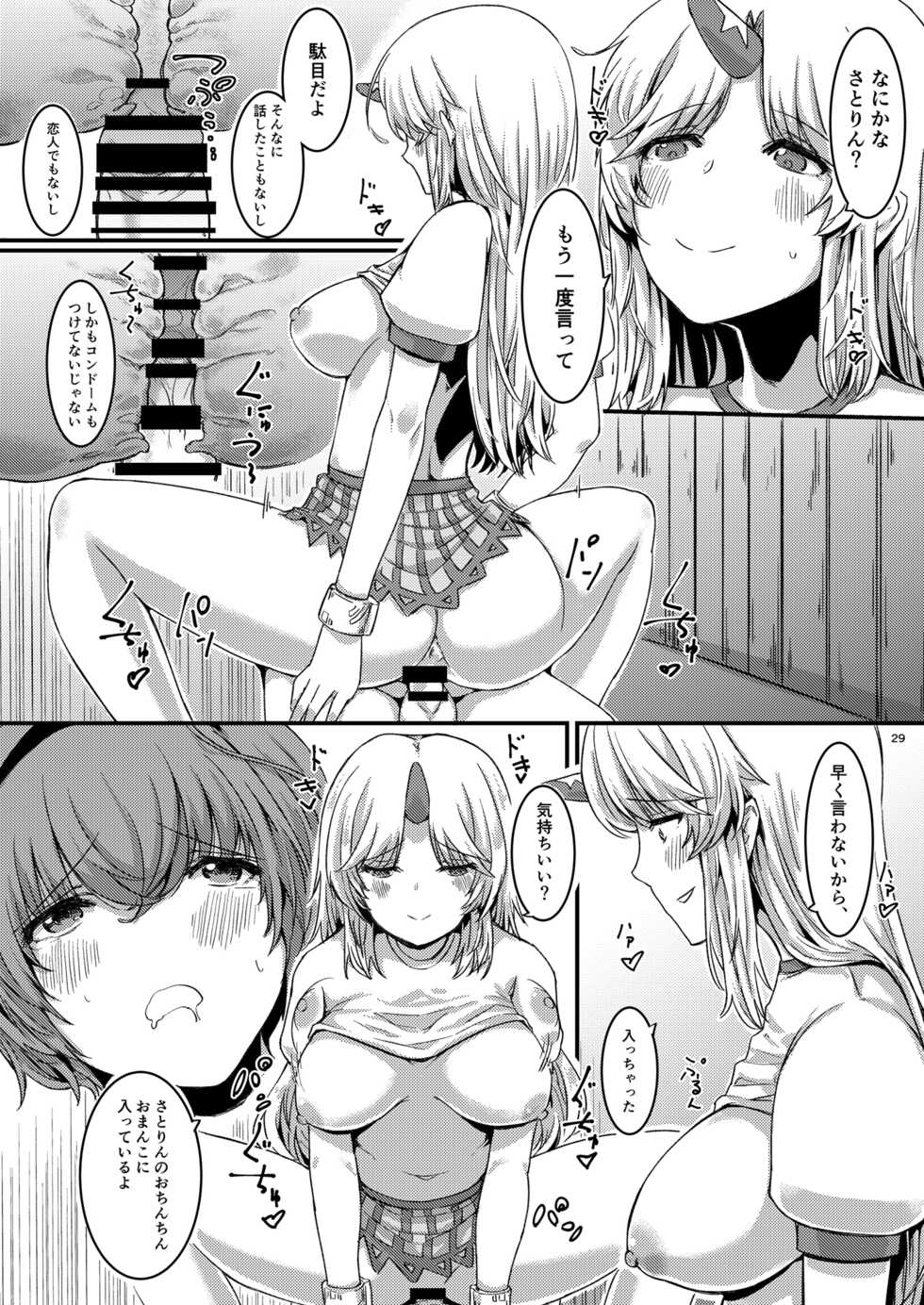 [Gensou Kagetourou (amidara)] Midara Soushuuhen (Touhou Project) [Digital] - Page 31