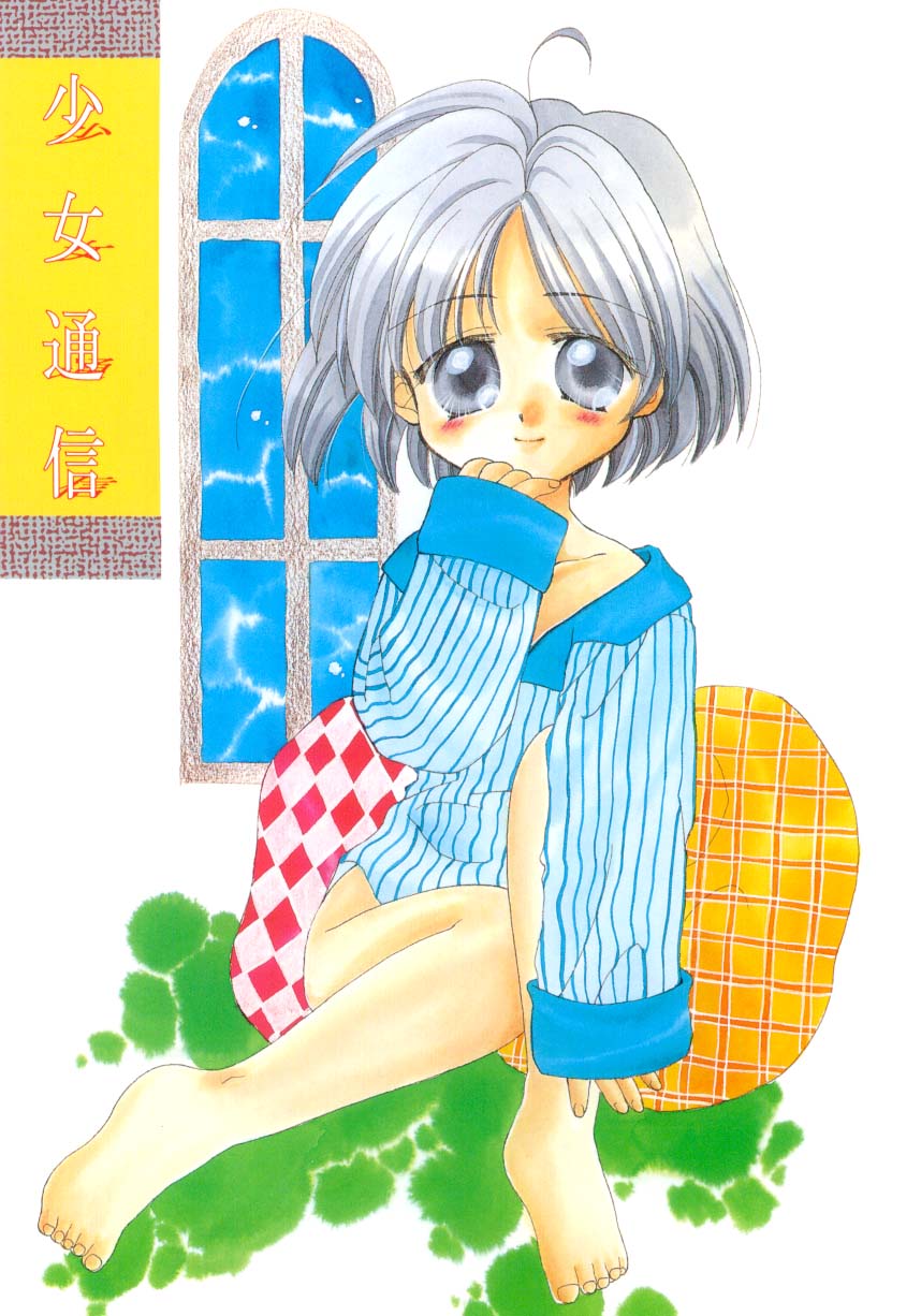 [Usami Wataru] Shojo tsushin - Page 3