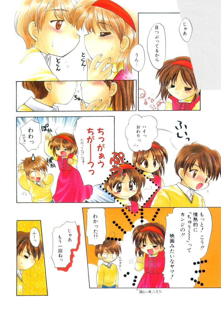 [Usami Wataru] Shojo tsushin - Page 28