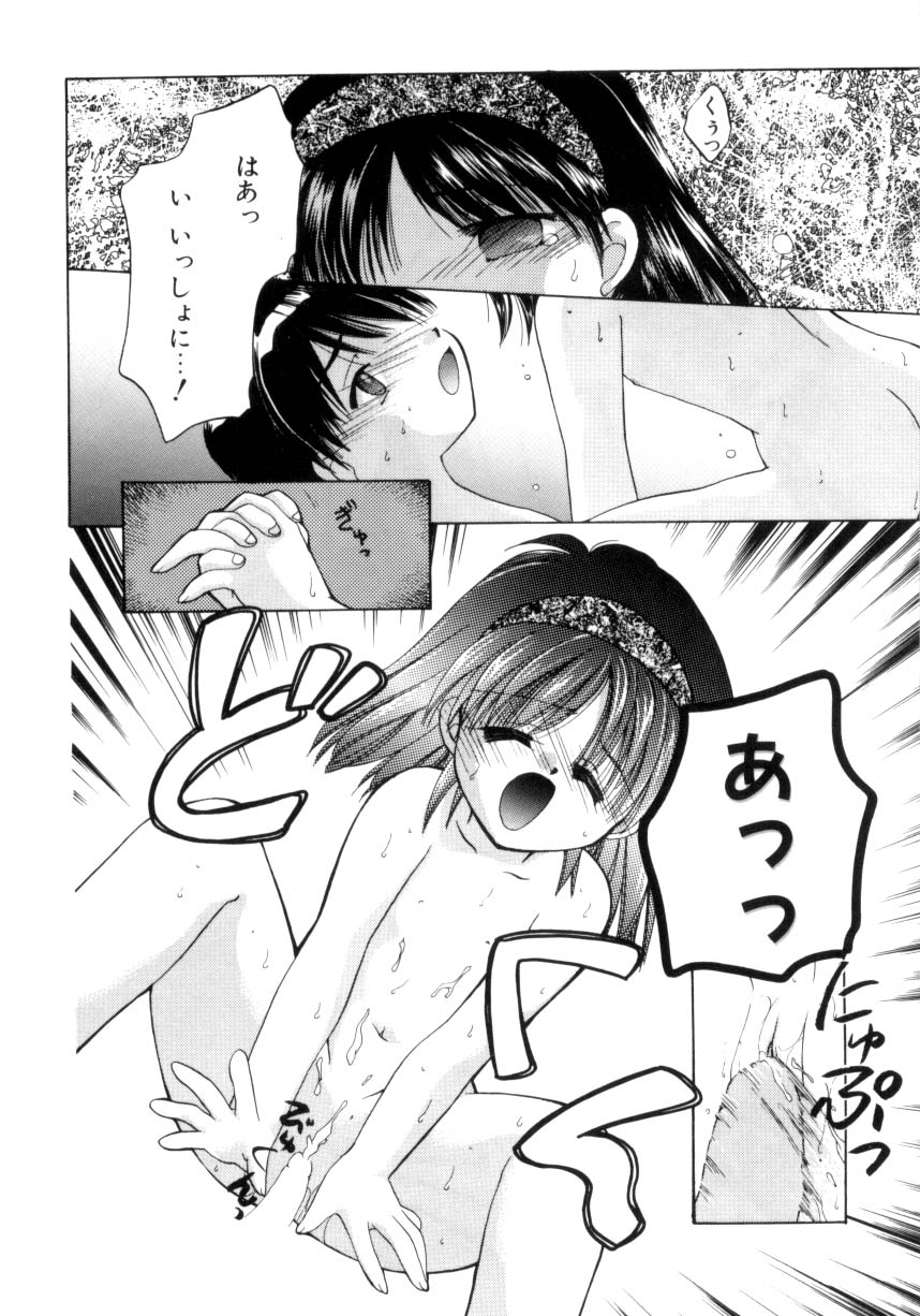 [Usami Wataru] Shojo tsushin - Page 36