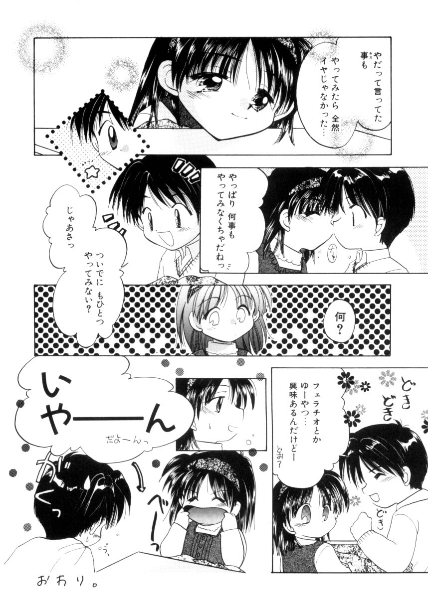 [Usami Wataru] Shojo tsushin - Page 38