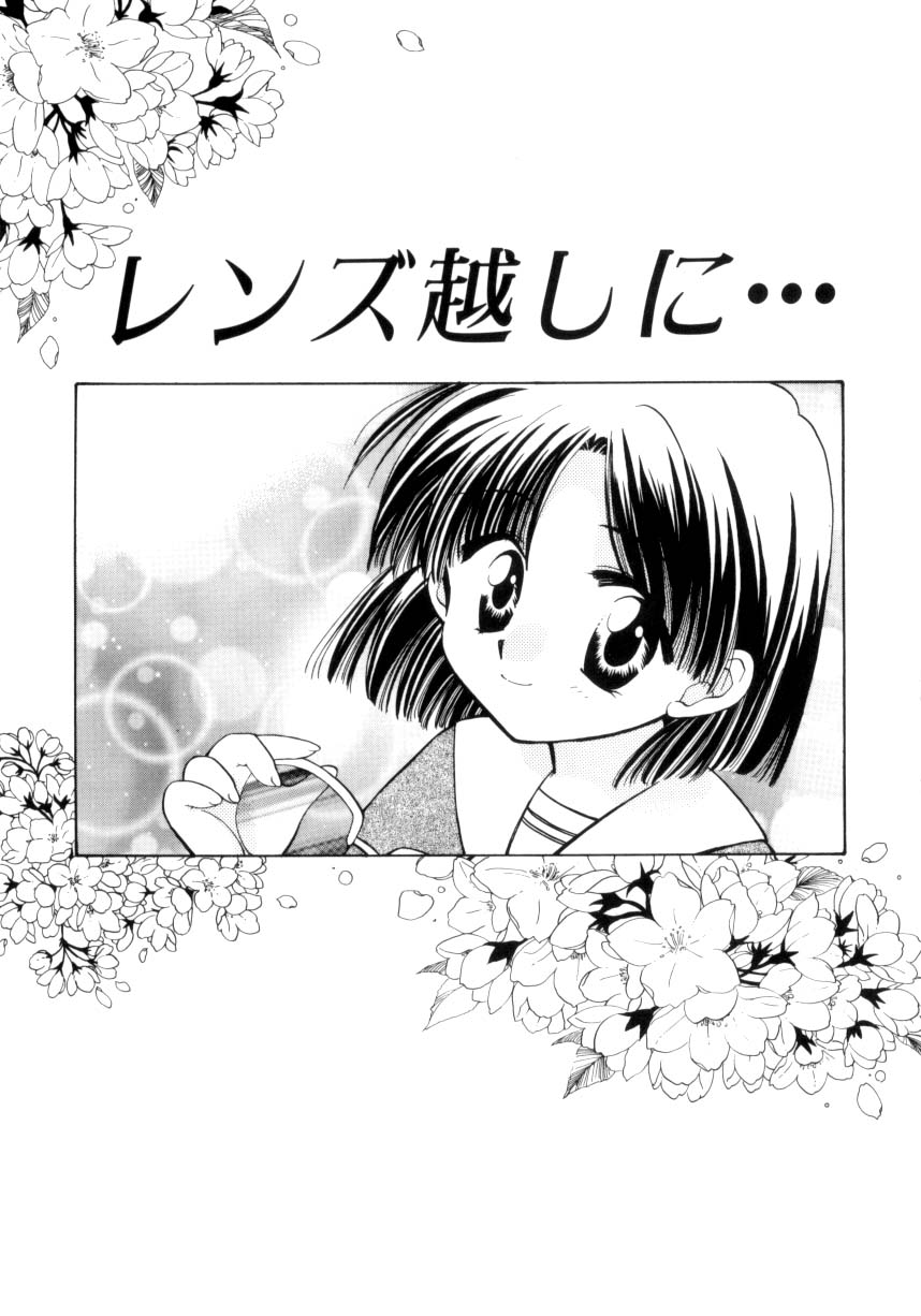 [Usami Wataru] Shojo tsushin - Page 40