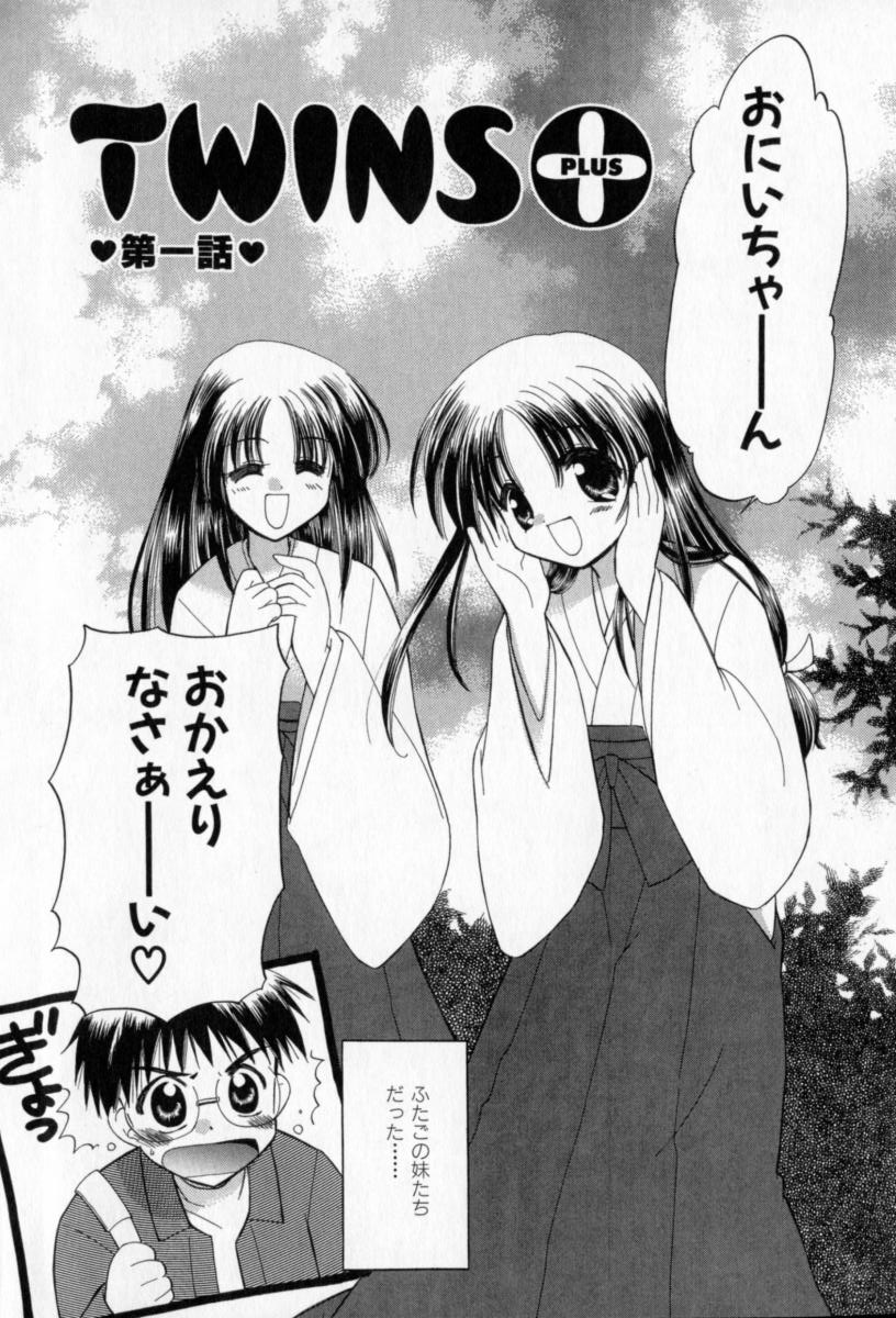 [Usami Wataru] Twins+ - Page 10