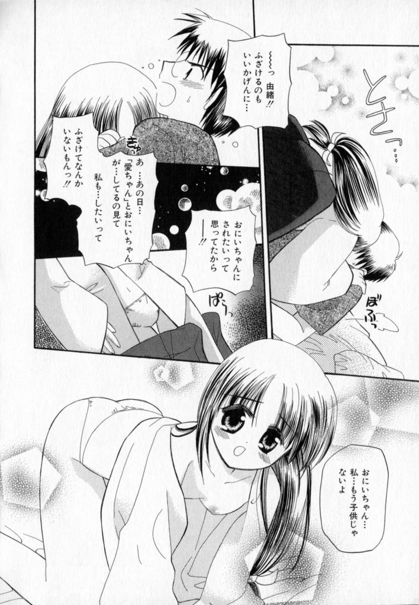 [Usami Wataru] Twins+ - Page 32