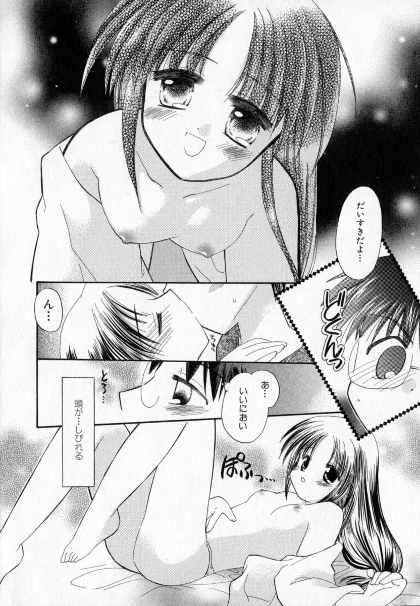[Usami Wataru] Twins+ - Page 34