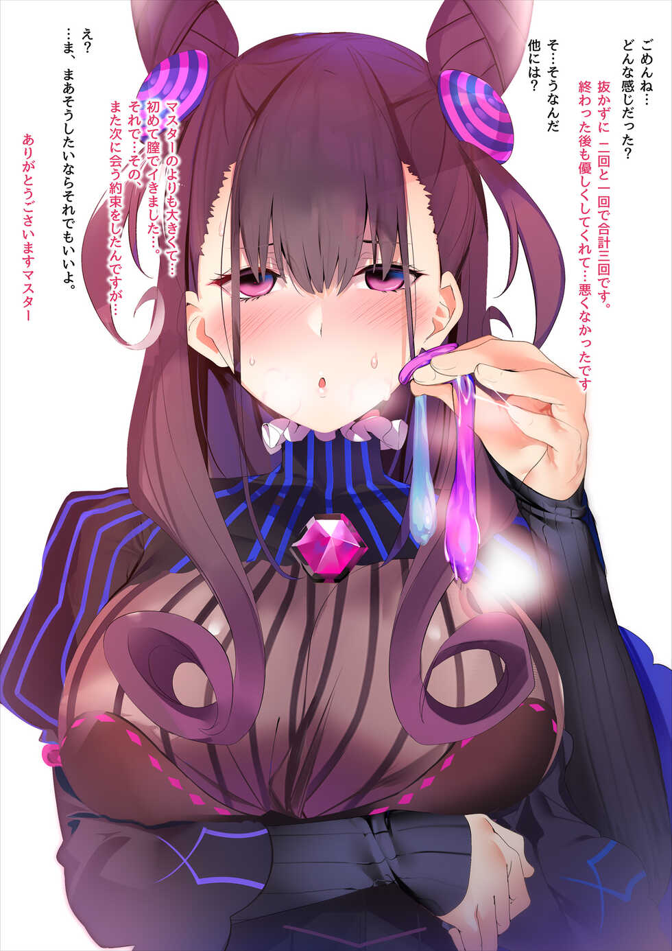 [Marushin] A favor for Murasaki Shikibu - Page 22