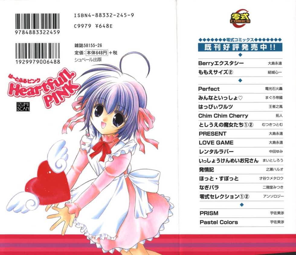 [Usami Wataru] Heartfull PINK - Page 2