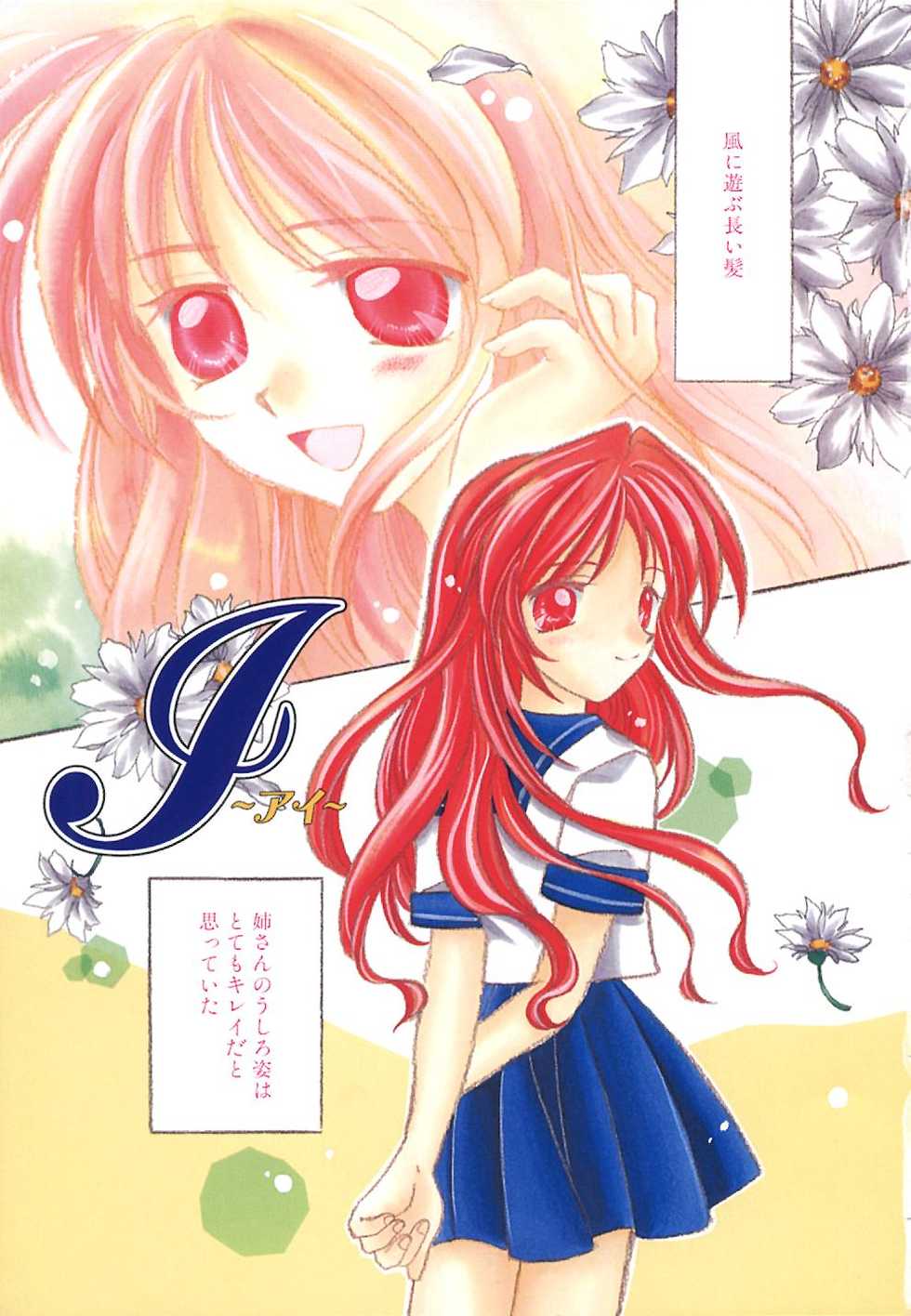 [Usami Wataru] Heartfull PINK - Page 5