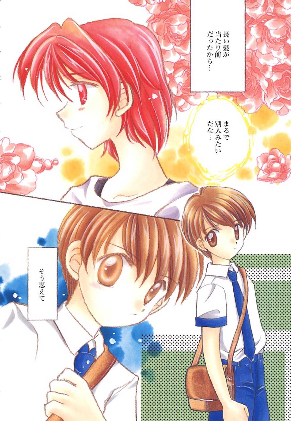 [Usami Wataru] Heartfull PINK - Page 8