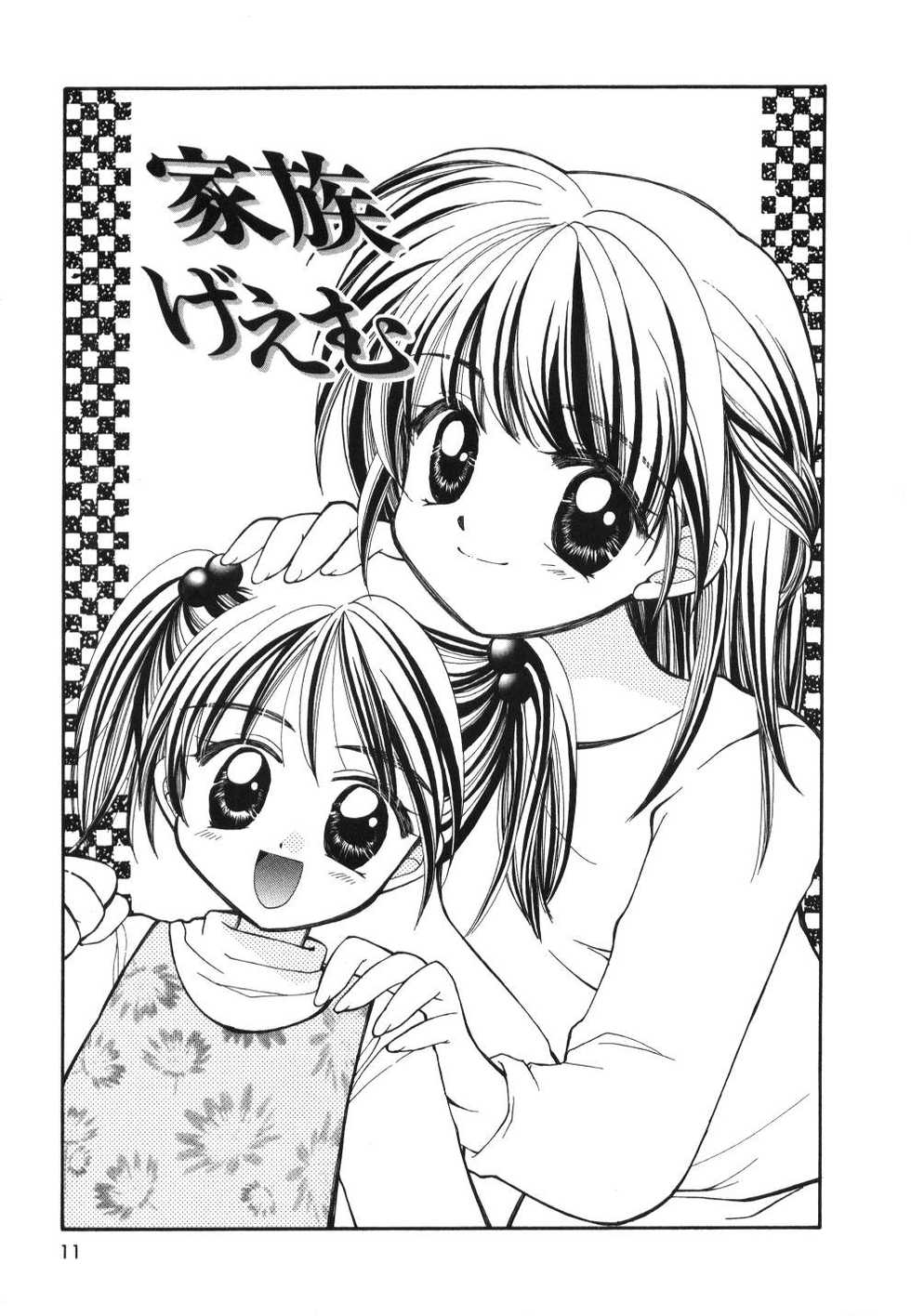 [Usami Wataru] Heartfull PINK - Page 13