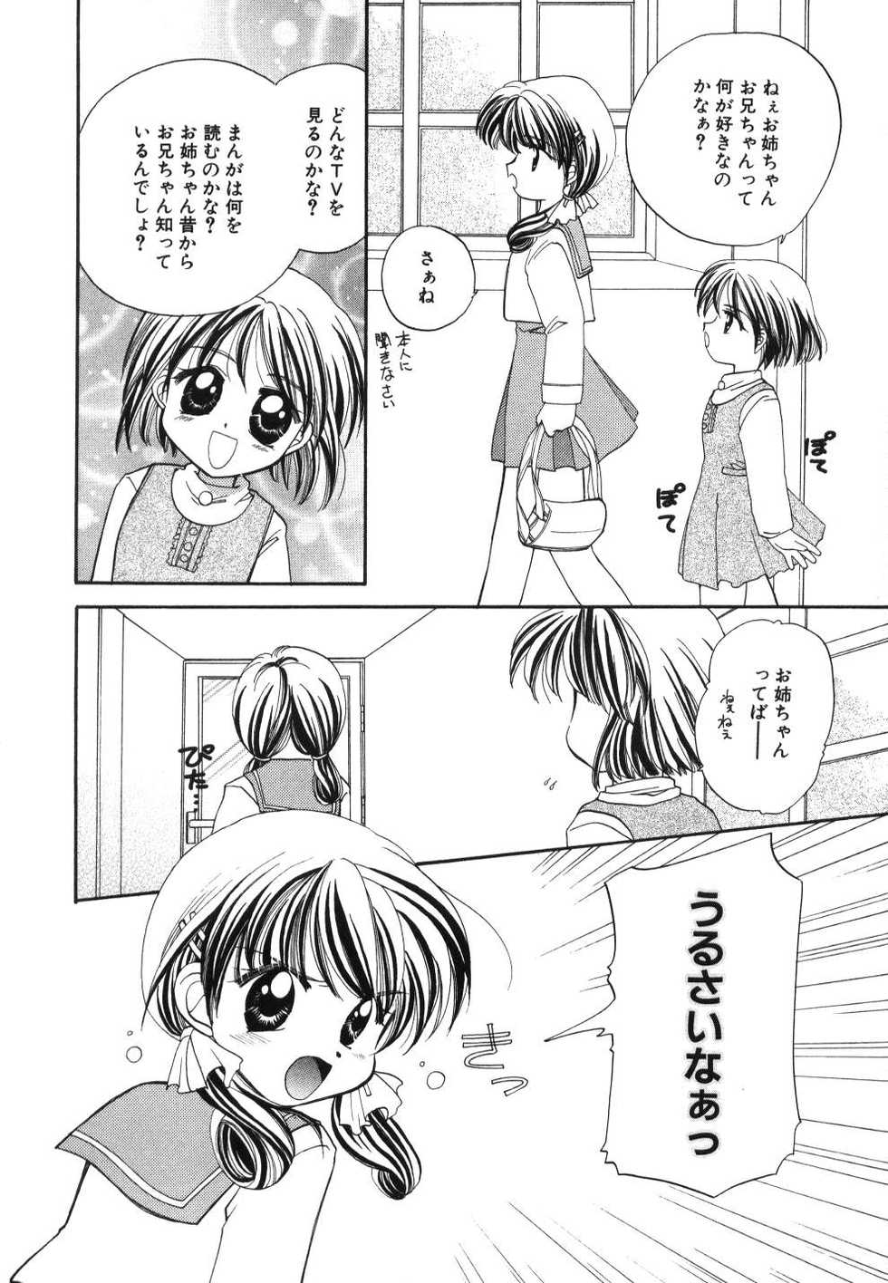 [Usami Wataru] Heartfull PINK - Page 18