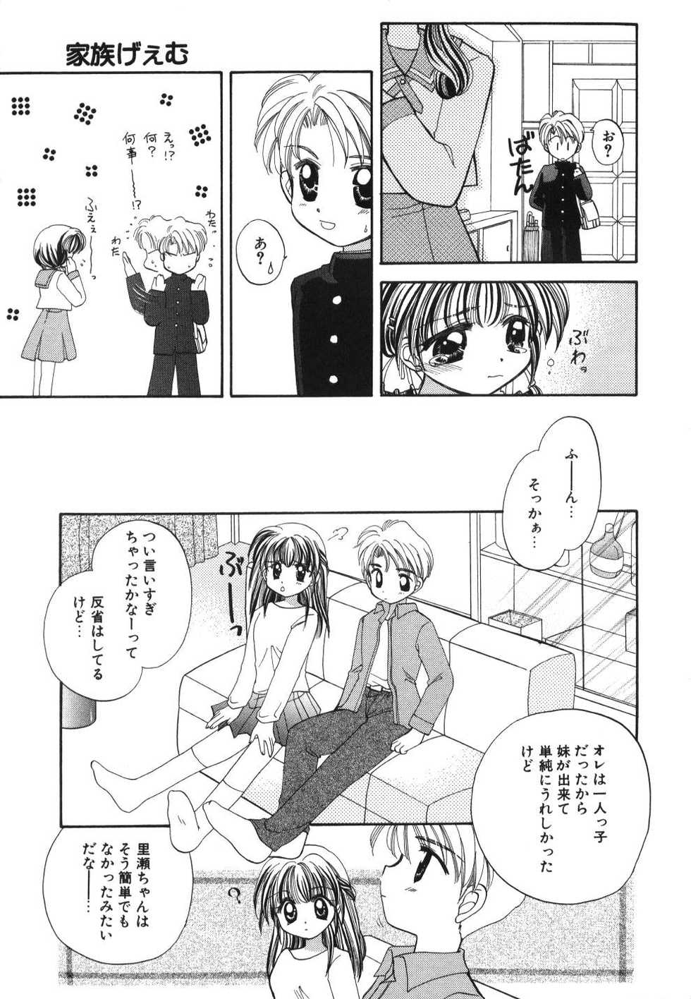 [Usami Wataru] Heartfull PINK - Page 21