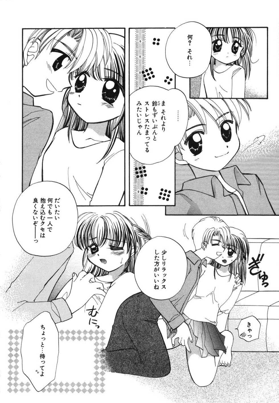 [Usami Wataru] Heartfull PINK - Page 22